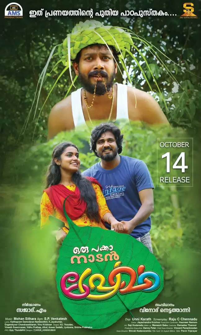 oru pakka nadan premam