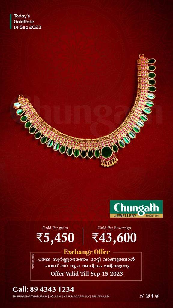 Chungath new ad 3