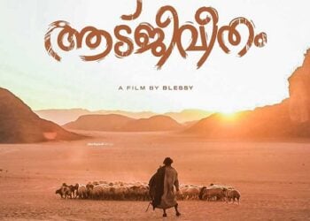 'Aadujeevitham' is slated to be a Pooja release. Photo: Movie poster