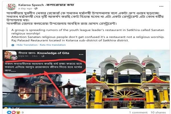 കലറോവ സ്പീച്ച് എന്ന സോഷ്യൽ മീഡിയ അക്കൌണ്ടിൽ വന്ന പോസ്റ്റ്