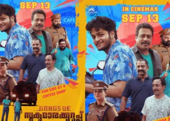 The teaser of Gangs of Sukumarakurup has been released