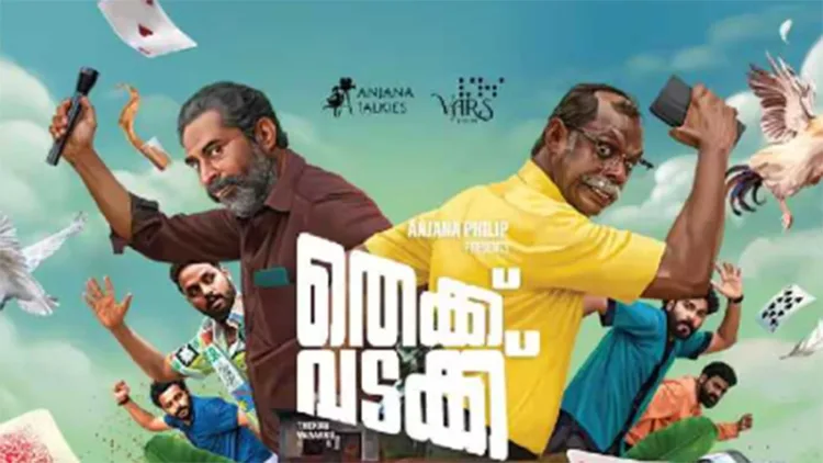 Suraj - Vinayakan's film 'Thekku Vadakku' to go OTT