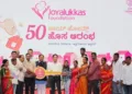 ജോയ്‌ ആലുക്കാസ്‌ ഫൗണ്ടേഷൻ 'ജോയ് ഹോംസ്' പദ്ധതിയുടെ ഭാഗമായി നിർമ്മിച്ച 50 വീടുകളുടെ താക്കോൽദാനം കർണാടക ആഭ്യന്തര മന്ത്രി ജി പരമേശ്വര നിർവഹിക്കുന്നു. ജോയ്‌ ആലുക്കാസ്‌ ഗ്രൂപ്പ് ചെയർമാനായ ഡോ. ജോയ് ആലുക്കാസ് സമീപം. എമ്മാർ പ്രൊപ്പർട്ടീസിന്റെ സിഇഒ മുഹമ്മദ് റിഹാൻ നവാബ്, കെ.എസ്.ആർ.ടി.സി വൈസ് ചെയർമാൻ മുഹമ്മദ് റിസ്വാൻ നവാബ്, ബെംഗളൂരു ജ്വല്ലേഴ്‌സ് അസോസിയേഷന്റെ പ്രസിഡന്റ് ചേതൻ കുമാർ മെഹ്ത, ജോയലുക്കാസ് ഗ്രൂപ്പിന്റെ എക്‌സിക്യൂട്ടീവ് ഡയറക്ടർ തോമസ് മാത്യൂ എന്നിവർ സമീപം.