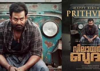 Vilayath Buddha Movie Poste