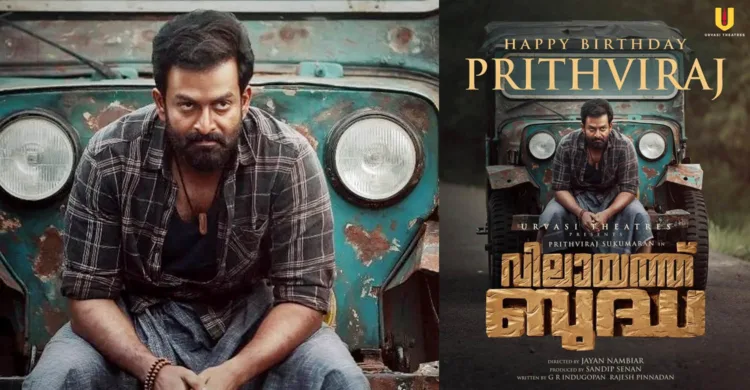 Vilayath Buddha Movie Poste