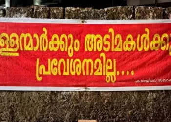 IMAGE CREDIT: MANORAMA