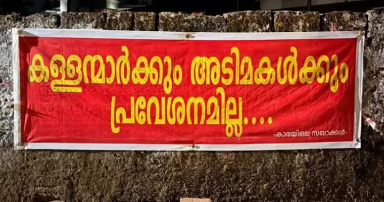 IMAGE CREDIT: MANORAMA